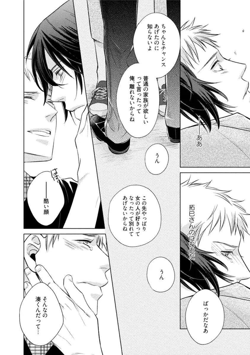 Kore wa Kitto Yume no Naka no Kiss