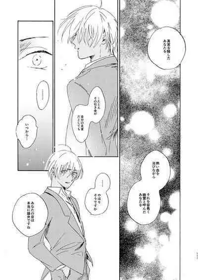Jyouryuu to Hyoukai