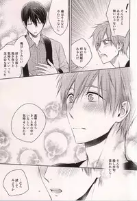 (C87) [GO MAD (Suzaka Shina)] Nanase Haruka Kaihatsuchuu (Free!)