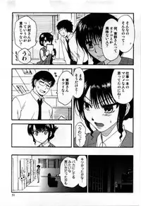 [Shirogoma Rai] Mayonaka no Shainkyouiku