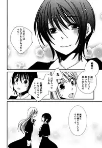 [Kazuma Kowo] Sayonara Folklore