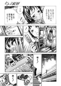 COMIC MUJIN 2008-06