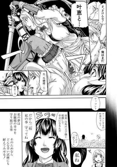 Onee-san to Ase Mamire