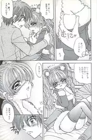[Sakura Hiiro] Kuchibiru Aibu