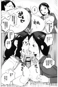[Igarashi Denma] Hokenshitsu no Megamisama | 保健室的女神 [Chinese]