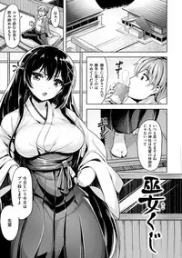 [Shiba Nanasei] Yawahada Ecchi - Make Love With Tender Skin [Digital]
