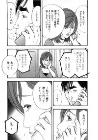 [Sakabe Shuuichi] Shin Rape Vol 2