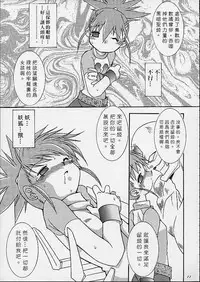 (C59) [Gedo Shokai (Murasame Ha)] Matrix Evolution! (Digimon Tamers) [Chinese] [sinVIII&鬼畜王漢化組]