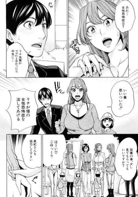 COMIC Mugen Tensei 2017-05