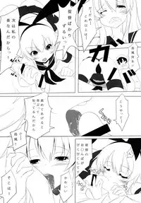 [Meikyuu no Inugoya (Inu3li)] Teitoku to Shimakaze (Kantai Collection -KanColle-) [Digital]