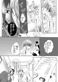 [Pakupikubon (Naizou Chimuko)] DEliHeal (Majin Tantei Nougami Neuro) [Digital]