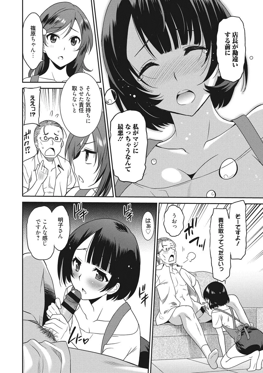 Hataraku Onnanoko