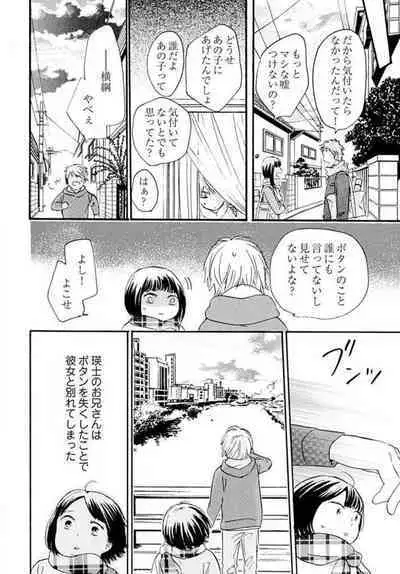 [Minami Haruko] Osananajimi wa Yokozuna-sama! 1-13