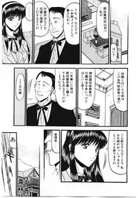 [Komura Saki] Sodom no Toriko