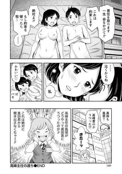 Anata no Tane de Ippai ni Shite