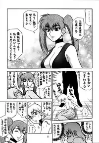 (C59) [Cobanzame (Koshow Showshow)] Koshouchuu 6 (Idol Janshi Suchie-Pai)