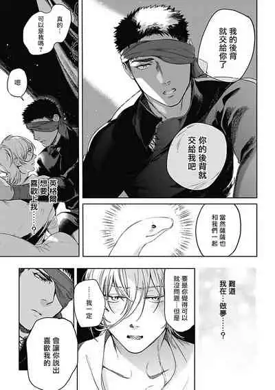 Sahara no Sekiganrou | 撒哈拉的独眼狼 1-5
