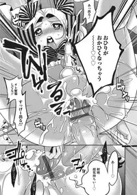 [Anthology] Otokonoko HEAVEN Vol. 26 [Digital]