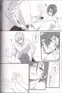 (Splash!) [SKYJACK (Kitajima)] Sano-san! (Free!)