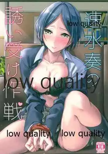 ヒナギクのひみつ 4
