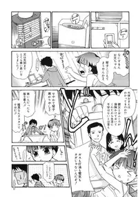 [Nekogen] Imouto Sitter