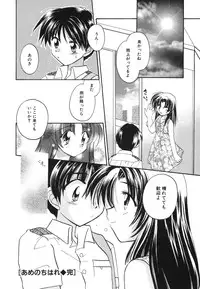 [Usami Wataru] Heartfull PINK