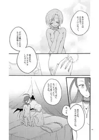 [Niratama (Sekihara)] Akumu no Rakuen [Digital]