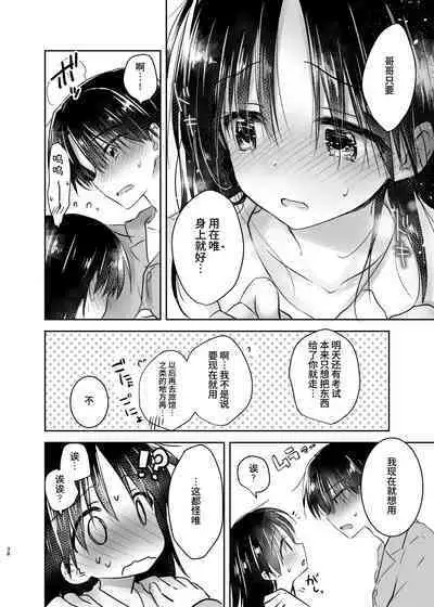 Otomari Sex Soushuuhen | 过夜性爱总集篇
