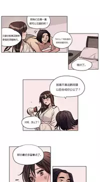 [Ramjak] Atonement Camp Ch.0-53 (Chinese)