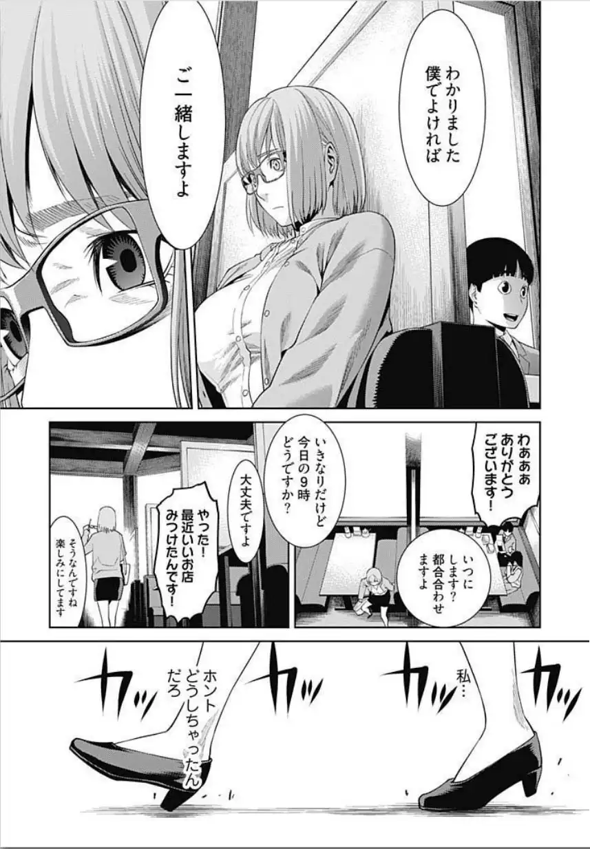 Bitch ni Maji Koi! Ch. 1-4