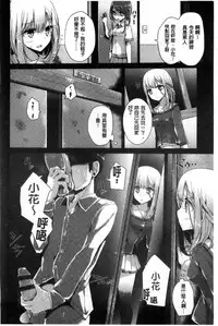 [Oouso] Ashikokism | 美腳摩擦主義 [Chinese]