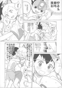 (C84) [Zenra Restaurant (Heriyama)] Koisuru Shooting Star (Mega Man Star Force)