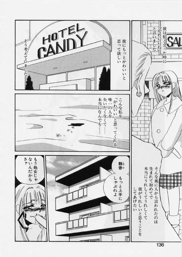 Aru Ai no Keikou to Taisaku
