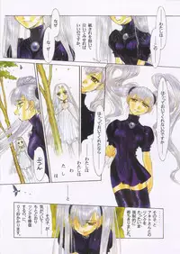 (C61) [Dozinchi (Nakamura Hirofumi)] Kaen (Martian Successor Nadesico)