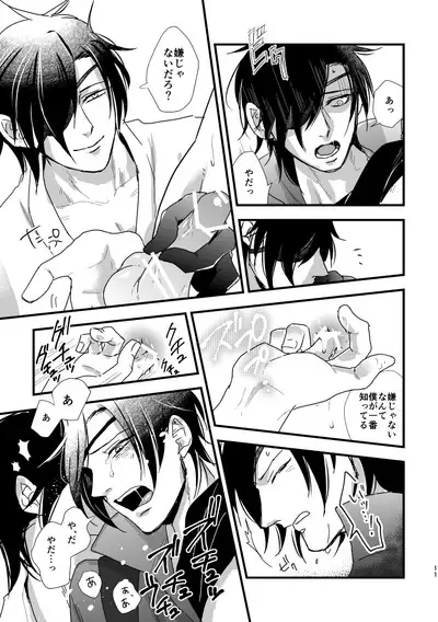 Kimi ga Warui
