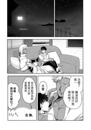 Kyojinzoku no Hanayome Ch. 1-10
