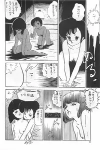 bishoujo syndrome