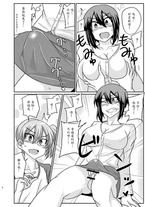 Futabuta