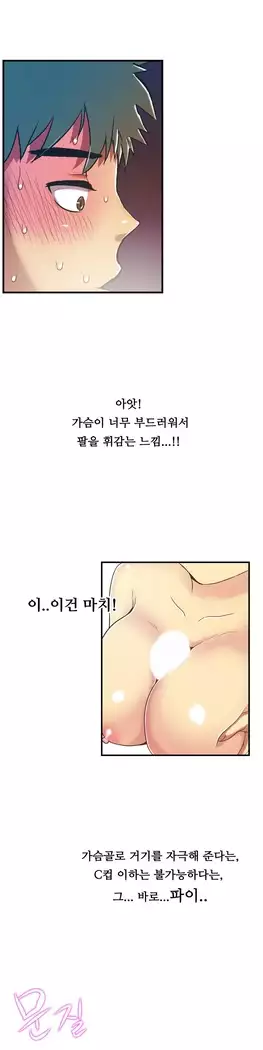 One Room Hero Ch.1-39