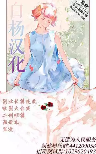 Kiniro Mosaic Urethral Play