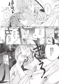 (C90) [UluluN (Takahashikun)] Kimi wa Dosukebe (Touken Ranbu)