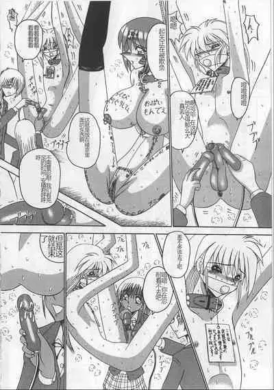 Mazo ni Naritakunakatta Dorei