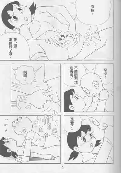 TWIN TAIL Vol.16 Caplico