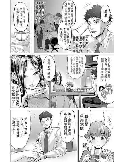 ママは性欲モンペ