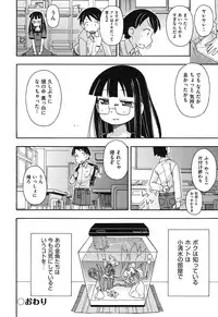 [Miyahara Mimikaki] Kodomamonko PeroPero [Digital]