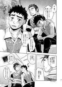 [Zanmai (Yunisuke)] Minarai Hunter mo Rakujanai!? (Monster Hunter) [Digital]
