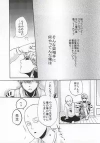 [S×G (Kobato)] NATURAL JUNKIE (One Punch Man)