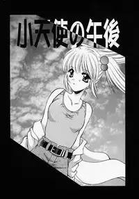 [Shindou Naoto] Tougen Komachi