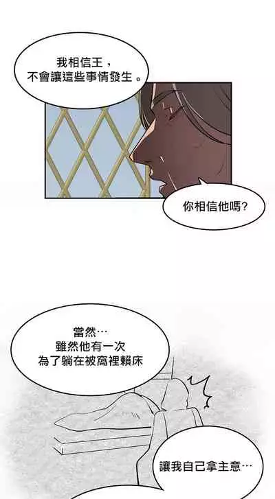 王的土豆 01 Chinese [拾荒者汉化组X丹青齊備汉化组]