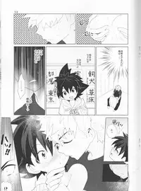 (SUPER27) [SPIELDOSE (Oyamada Chika)] Sena no Fuku o Nugasanaide (Eyeshield 21)